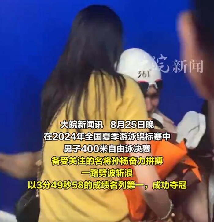 孙杨事件(孙杨事件国家不能支持)